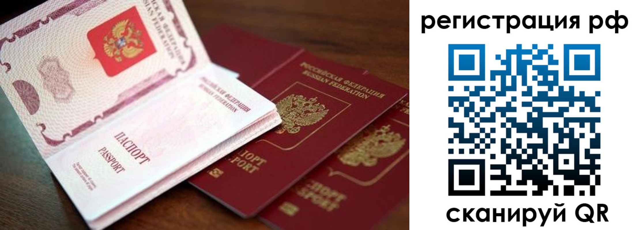 временная регистрация законно в Искитиме