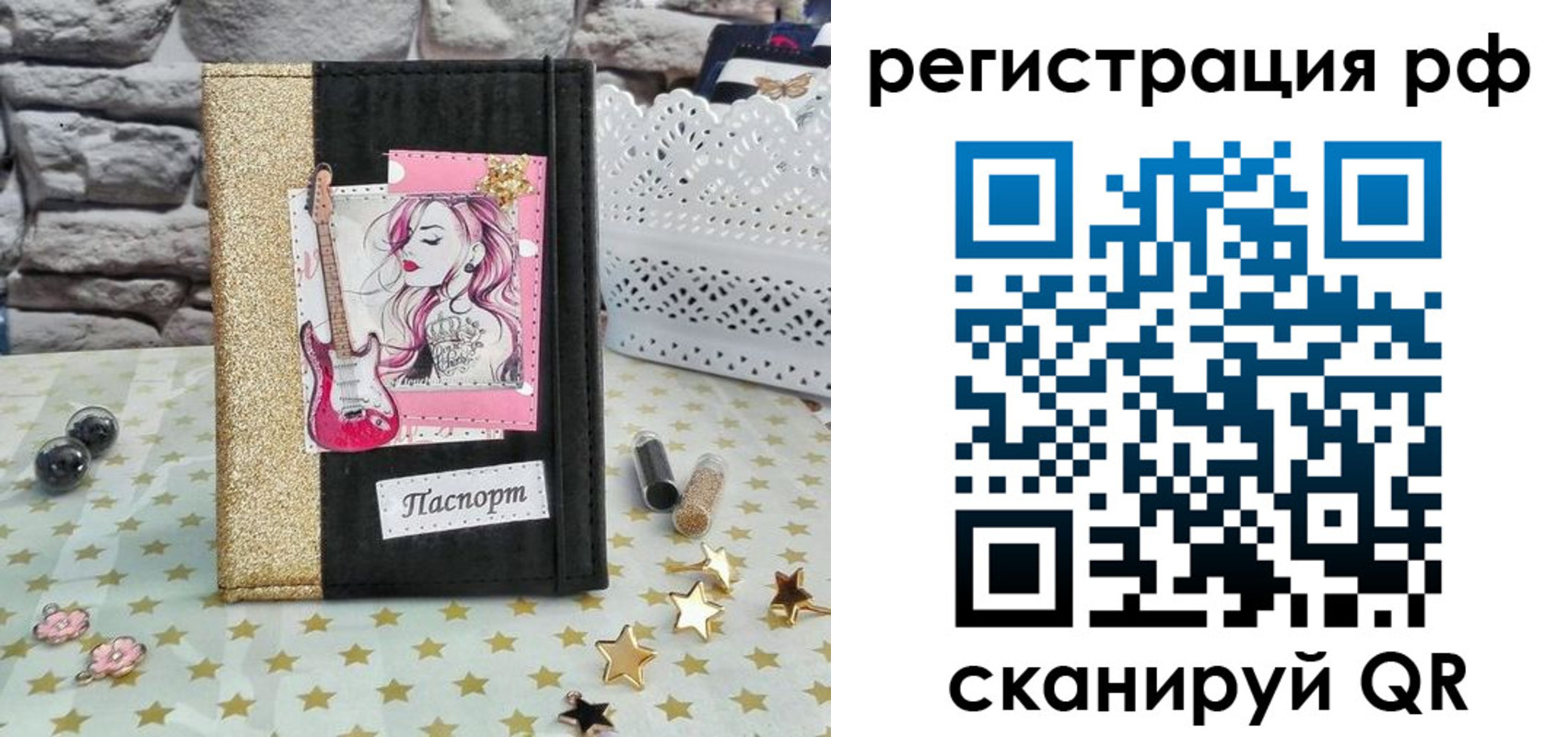 регистрация в Искитиме