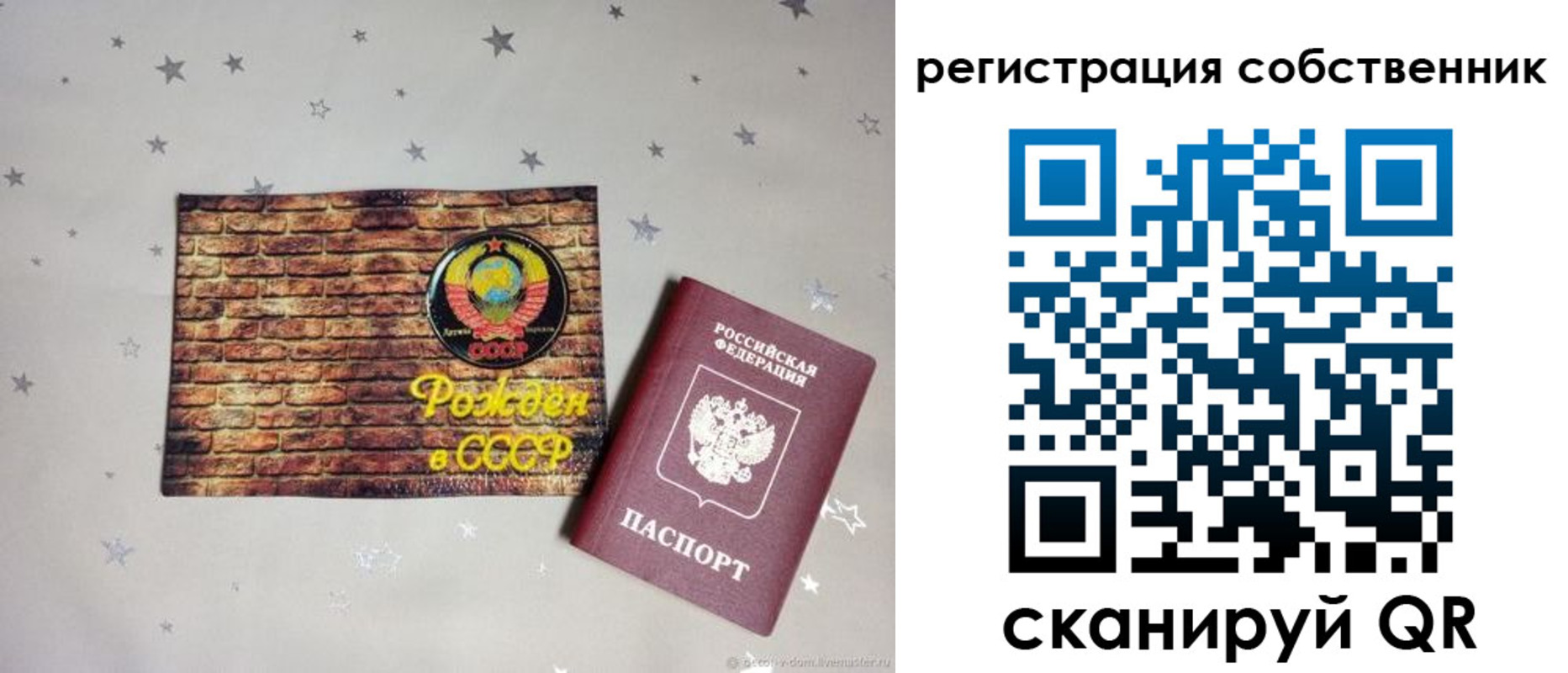 временная регистрация для всех в Искитиме